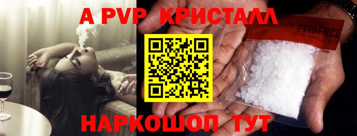 Alfa_PVP Соль  Вход с VPN  Назрань  APVP  купить наркоту  Alpha PVP СК 