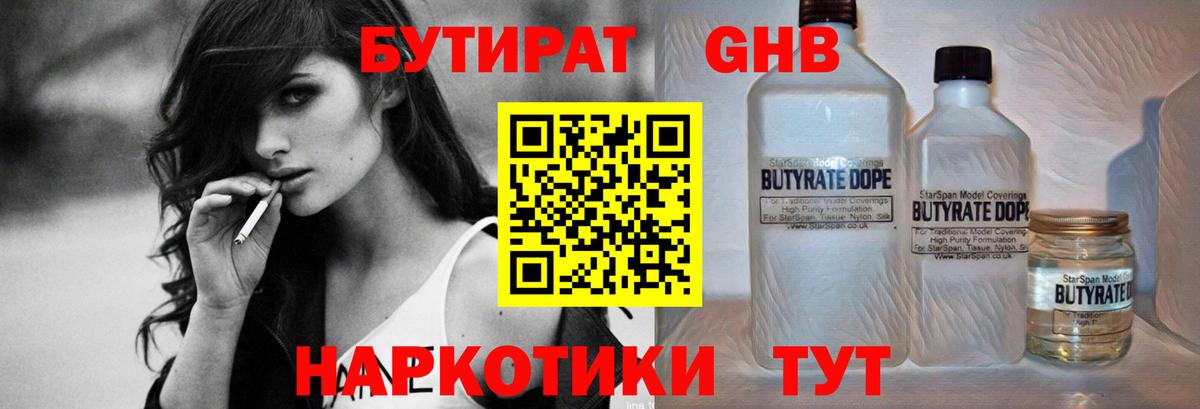Назрань  Бутират BDO  Вход с VPN 