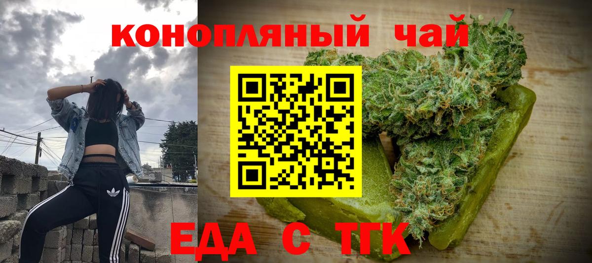 Назрань  Cannafood конопля  Вход с VPN 