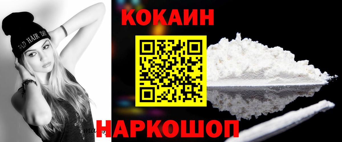 Кокаин  Кокаин 98%  Кокаин Columbia  Вход с VPN  Назрань 