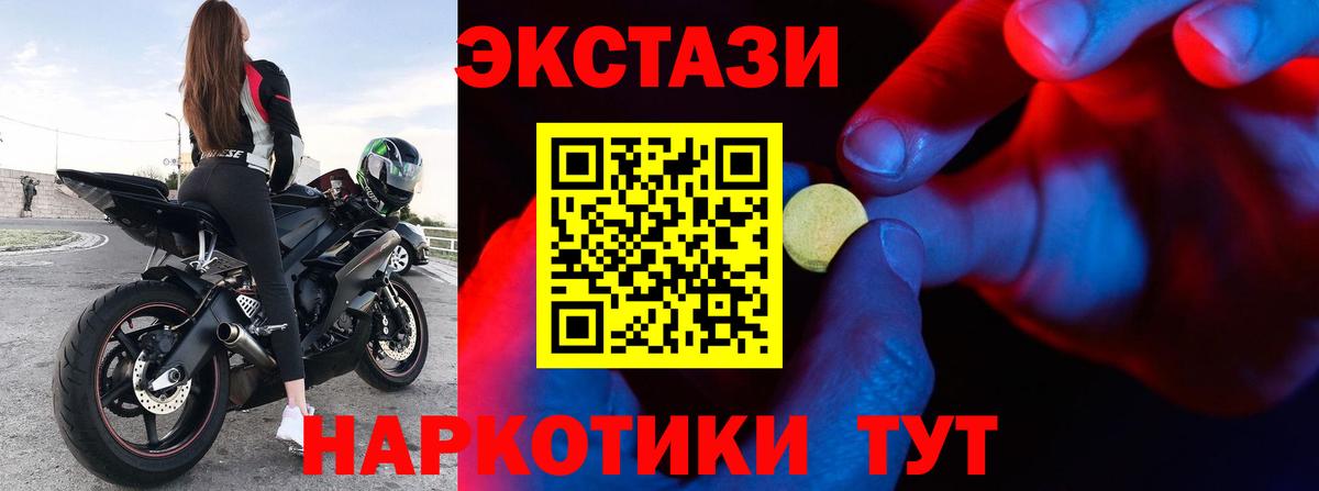   сайт  Ecstasy mix  Ecstasy Дубай  Вход с VPN  Назрань  Экстази 