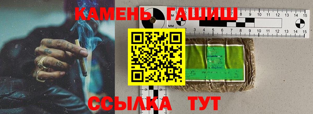 купить   Вход с VPN  Назрань  Гашиш убойный  ГАШ Ice-O-Lator 