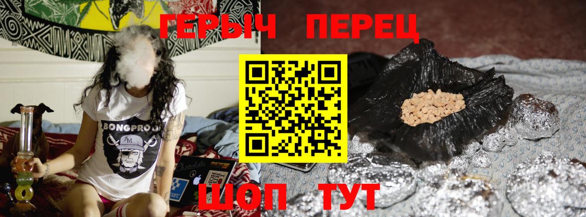 Назрань  Героин  Вход с VPN  ГЕРОИН хмурый 