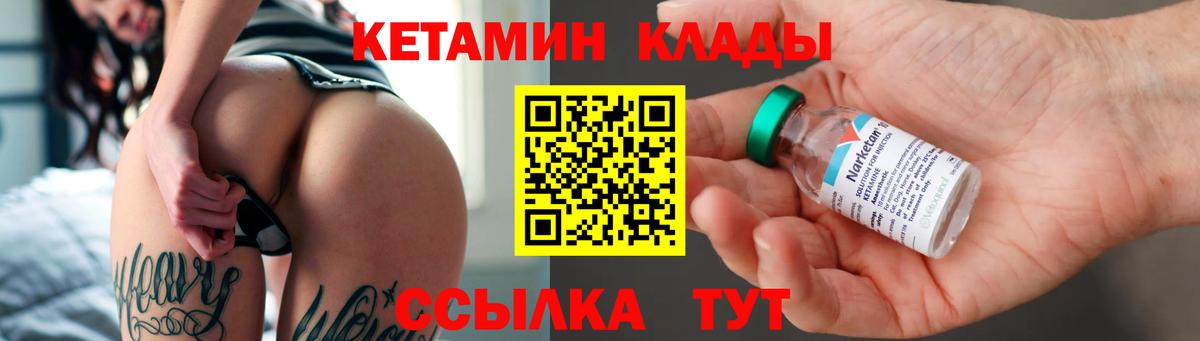 КЕТАМИН VHQ Назрань