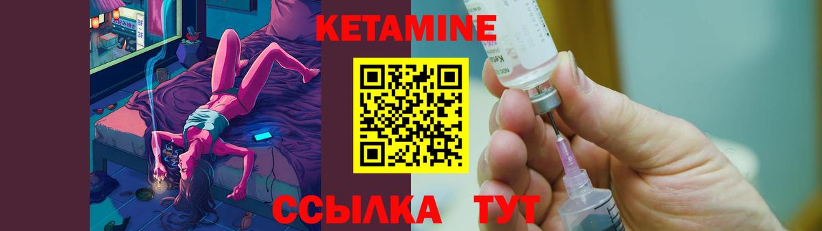 КЕТАМИН ketamine  Вход с VPN  Кетамин VHQ  Назрань 