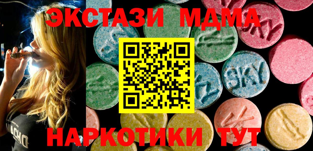 MDMA crystal  Вход с VPN  Назрань  МДМА  MDMA кристаллы 