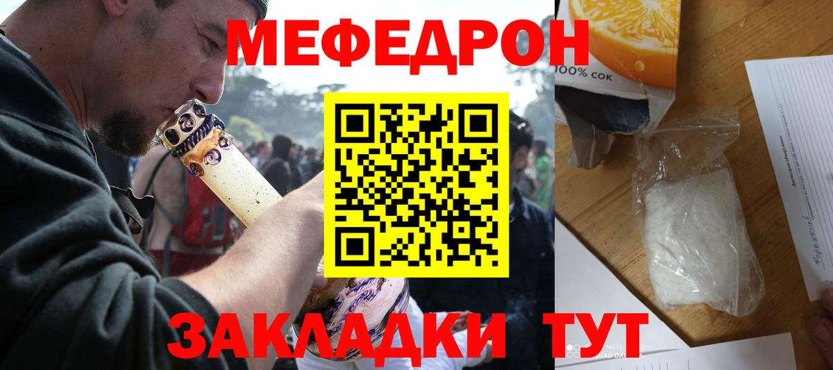 Мефедрон VHQ  Вход с VPN  Мефедрон  МЕФ  Назрань 