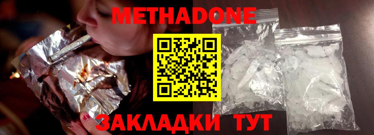 Назрань  Метадон белоснежный  Вход с VPN 