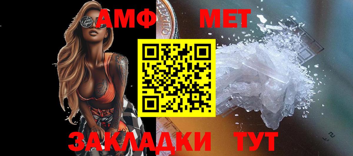 МЕТАМФЕТАМИН Декстрометамфетамин 99.9%  МЕТАМФЕТАМИН Декстрометамфетамин 99.9%  Назрань  Вход с VPN 