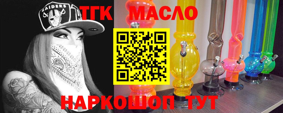 ТГК вейп Назрань