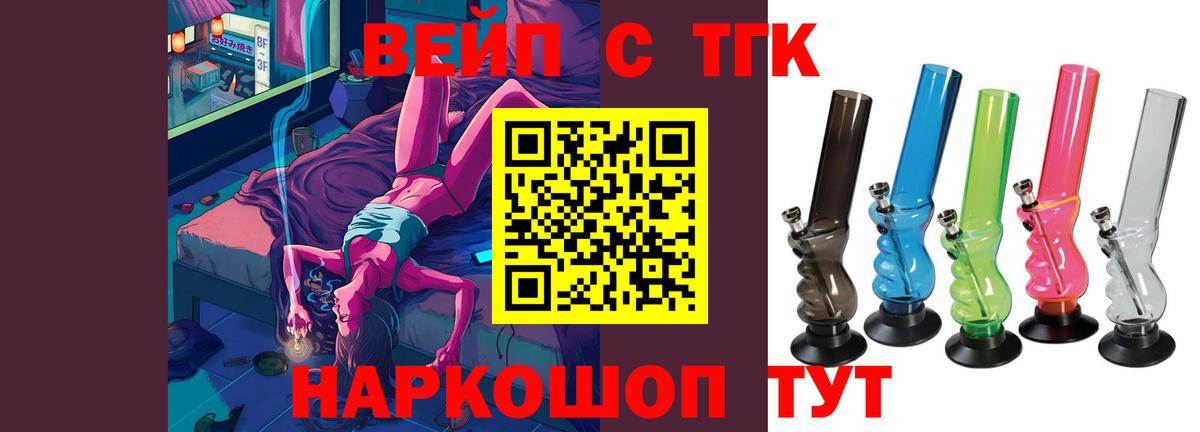 Назрань  наркотики  Вход с VPN  ТГК концентрат 
