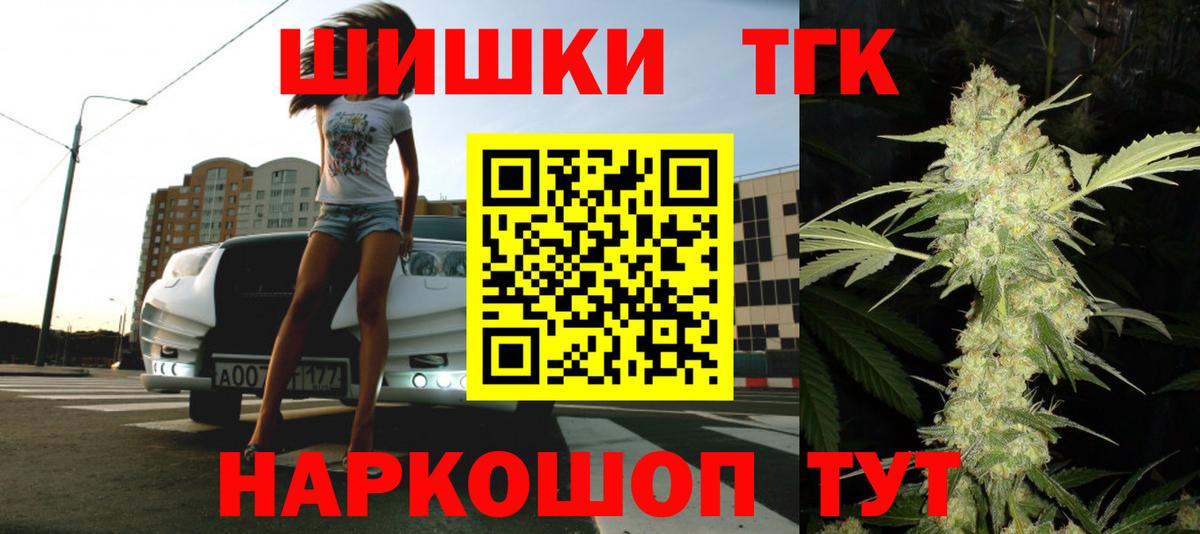 Шишки марихуана THC 21% Назрань